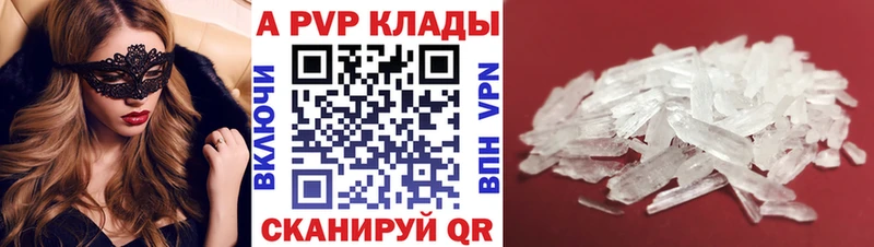 Alpha-PVP Соль ОМГ ОМГ ссылка Дмитровск хочу наркоту