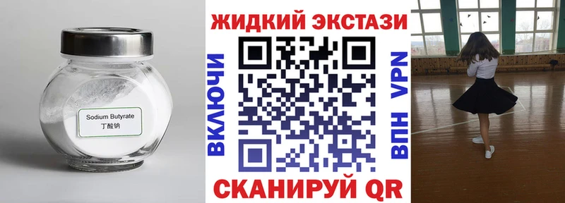 Бутират оксана  MEGA онион  Дмитровск 
