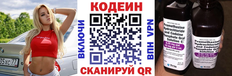 Кодеиновый сироп Lean Purple Drank  гидра как войти  Дмитровск 