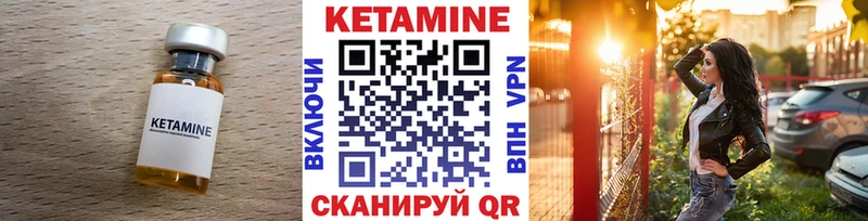 где купить наркотик  Дмитровск  КЕТАМИН VHQ 