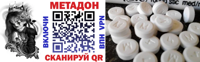 как найти закладки  Дмитровск  Метадон methadone 